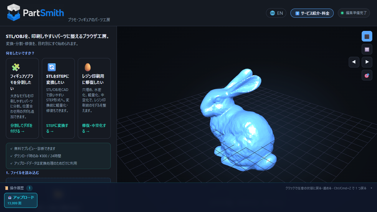 アップロード後：ワークフロー順のタブ